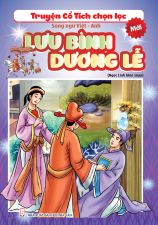 LƯU BÌNH DƯƠNG LỄ