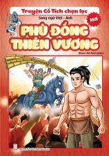 PHÙ ĐỔNG THIÊN VƯƠNG